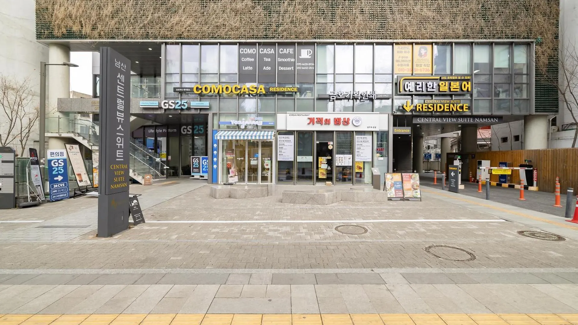 Aparthotel Rest, Sofa Bed City View Bidet Water Purifier In The Heart Of Seoel